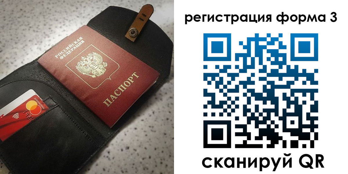 временная регистрация в квартире в Гвардейске