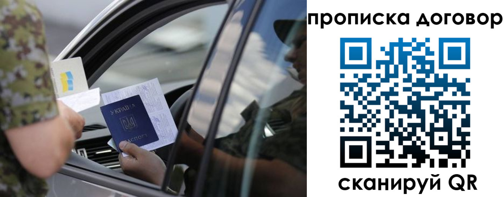 где прописаться в Гвардейске