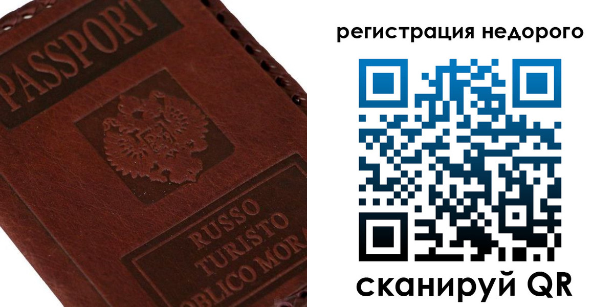 миграционный учет в Гвардейске
