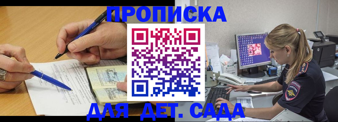 временная регистрация поиск в Гвардейске