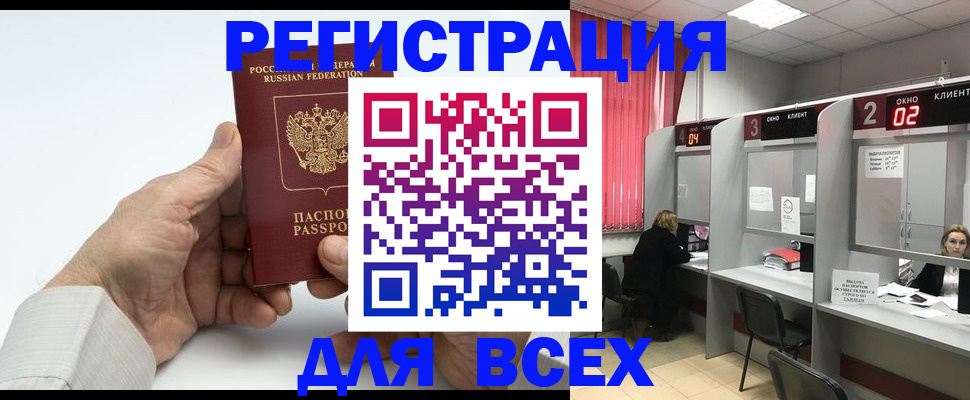 временная регистрация надежно в Гвардейске
